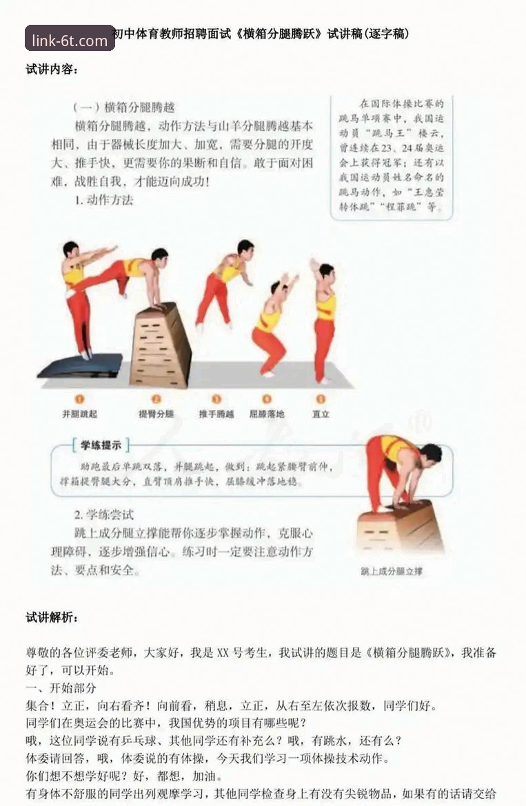 T体育体验 掌握6t体育平台极致体验的实用技巧:从入门到精通