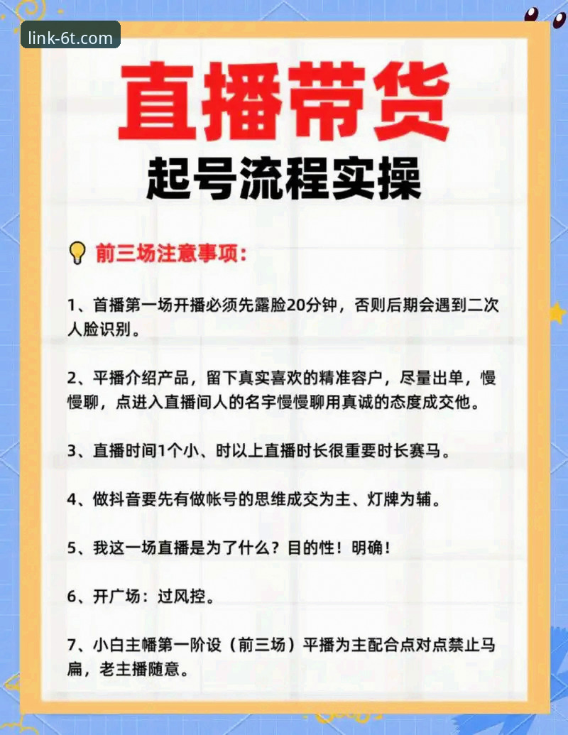 6T体育平台新手完整指南：从注册到流畅看直播的实用教程